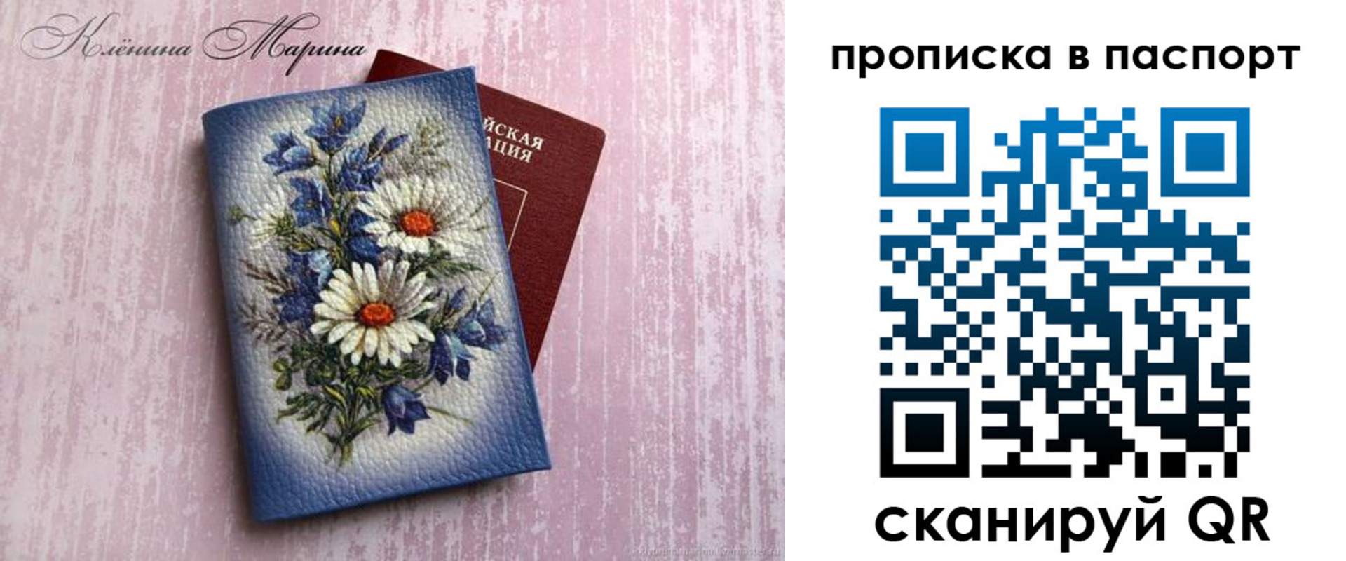 временная регистрация адрес в Гае