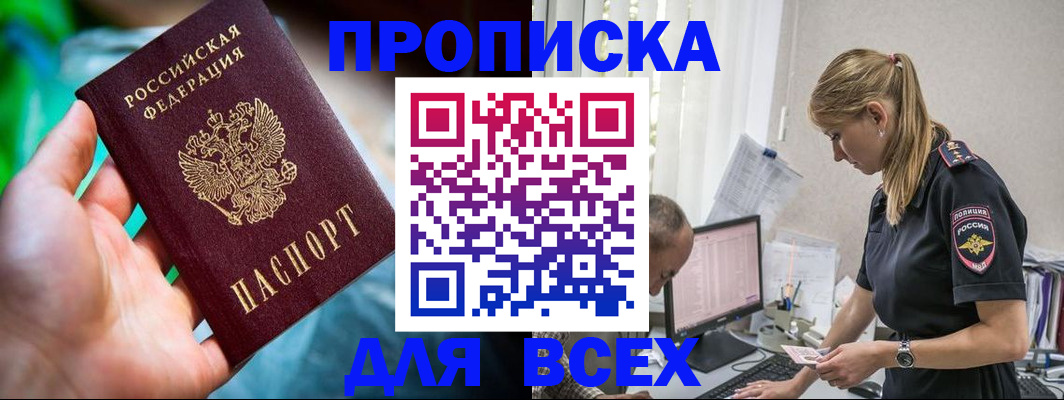 временная регистрация гарантия в Гае