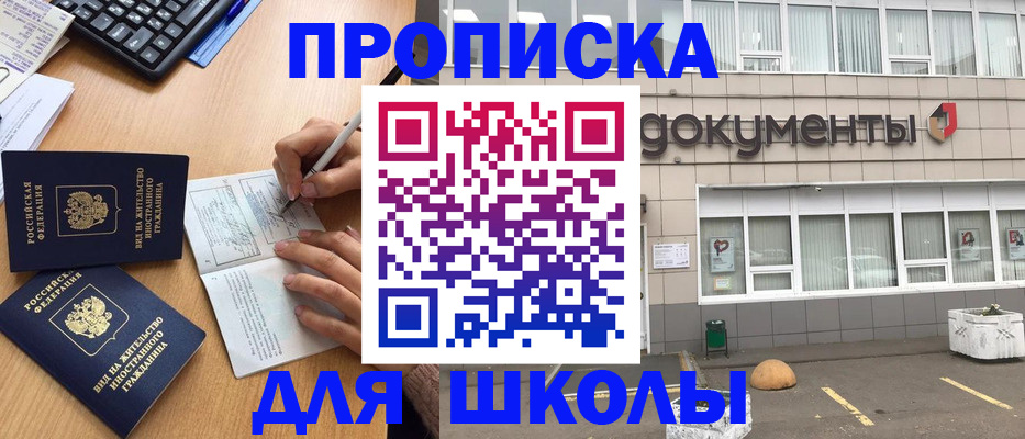 прописка гарантия в Гае