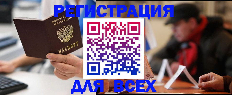 регистрация для школы в Гае