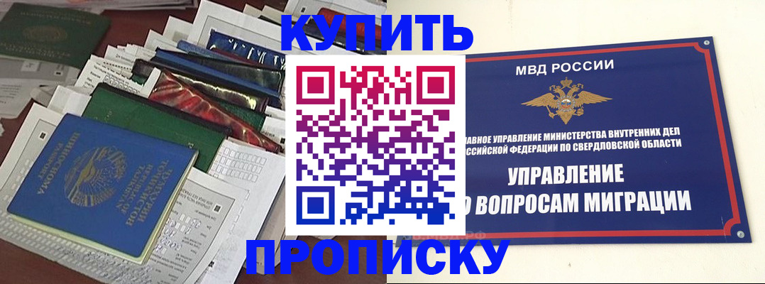 временная регистрация собственник в Гае